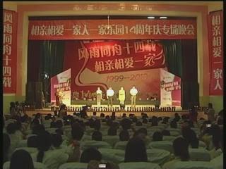 家乐园14周年庆典（宁晋区域2）